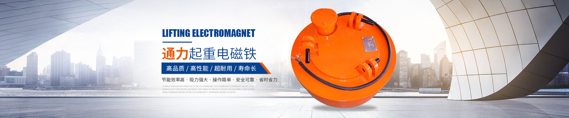 岳陽起重電磁鐵銷售|電纜卷筒生產(chǎn)_岳陽通力電磁設(shè)備有限公司
