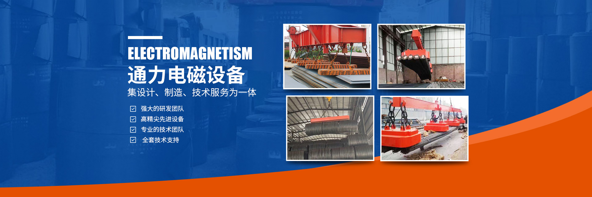 岳陽(yáng)起重電磁鐵銷(xiāo)售|電纜卷筒生產(chǎn)_岳陽(yáng)通力電磁設(shè)備有限公司